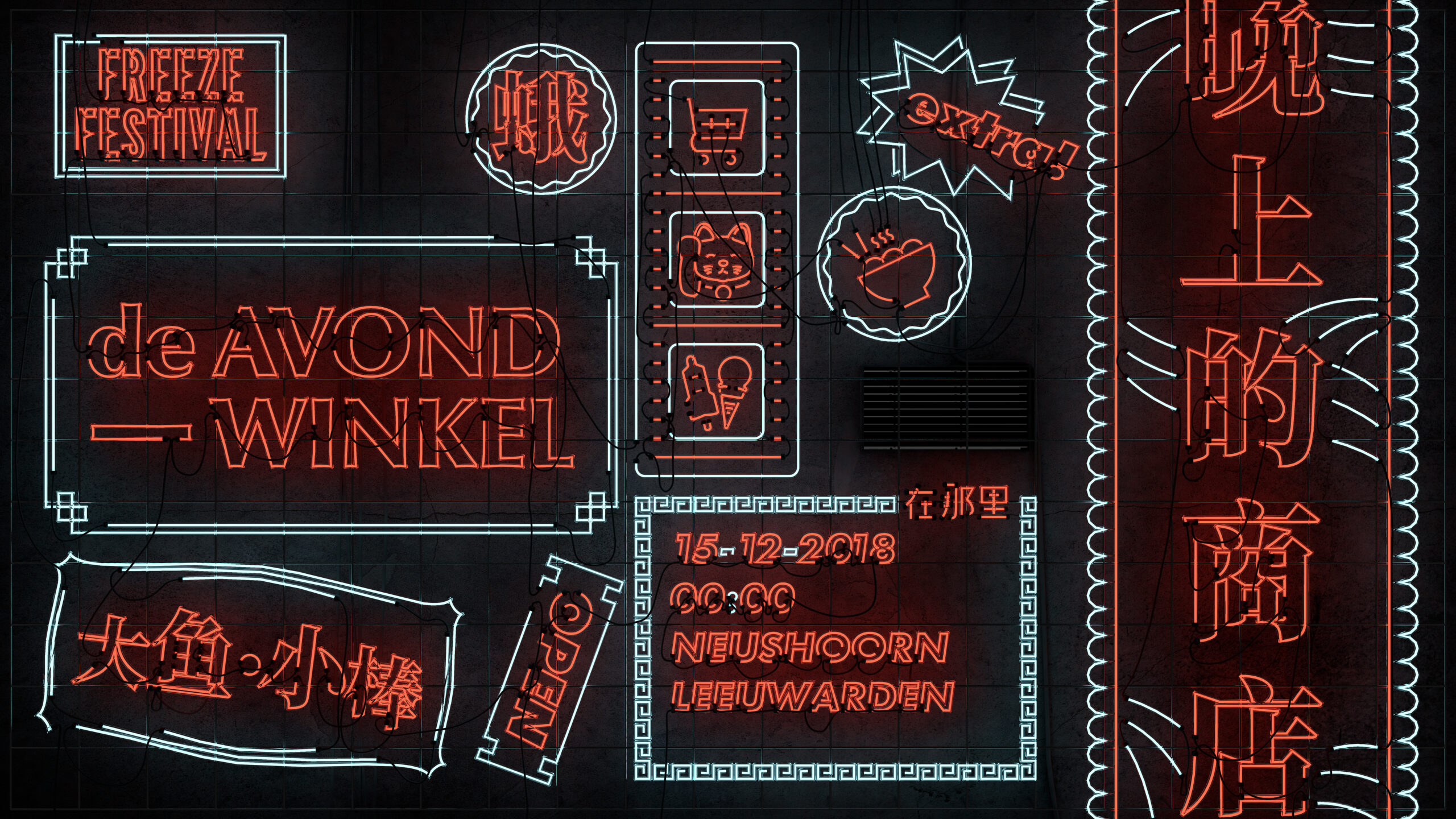 avondwinkel_event_cover_neon_duo_tone
