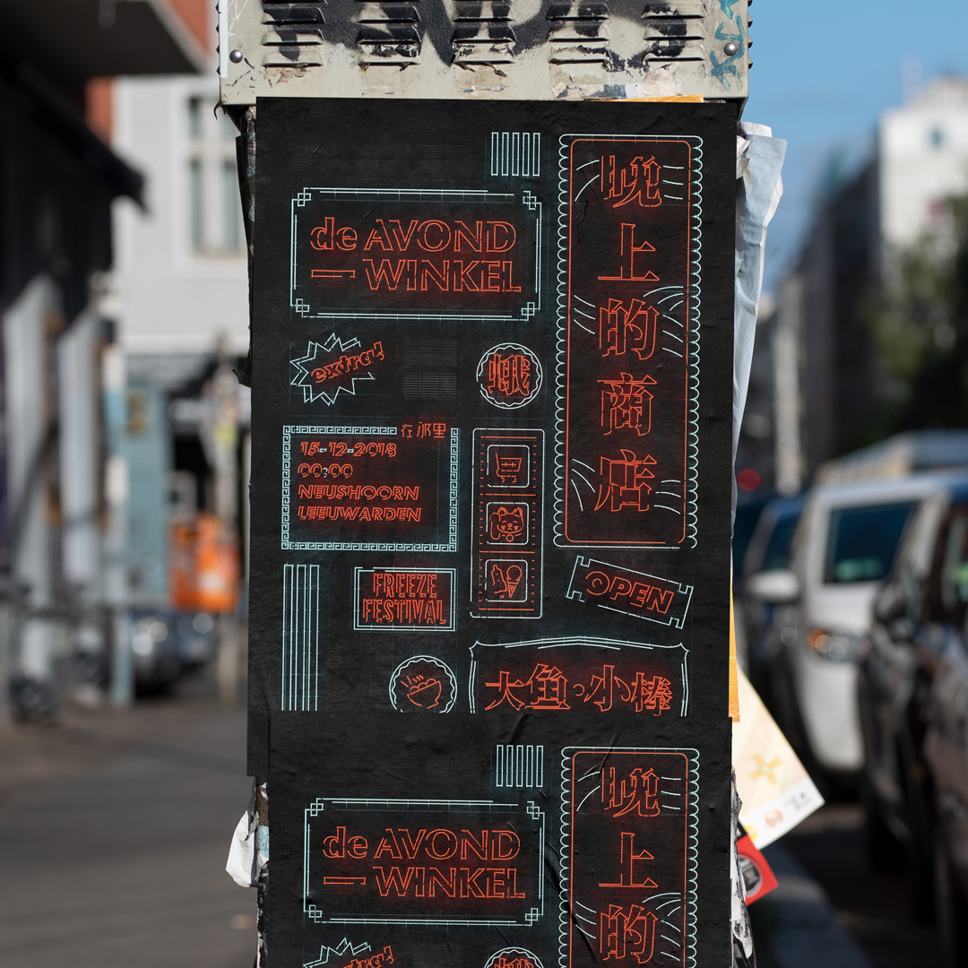 DeAvondwinkel_Poster_Mobile